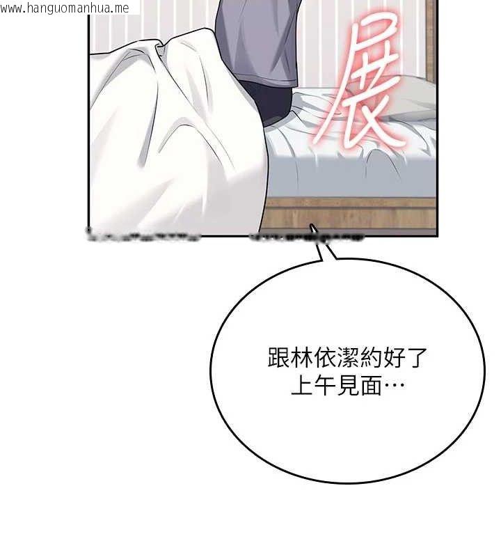 韩国漫画飞机杯女神连线中韩漫_飞机杯女神连线中-第26话-还是不穿内裤最好看在线免费阅读-韩国漫画-第107张图片