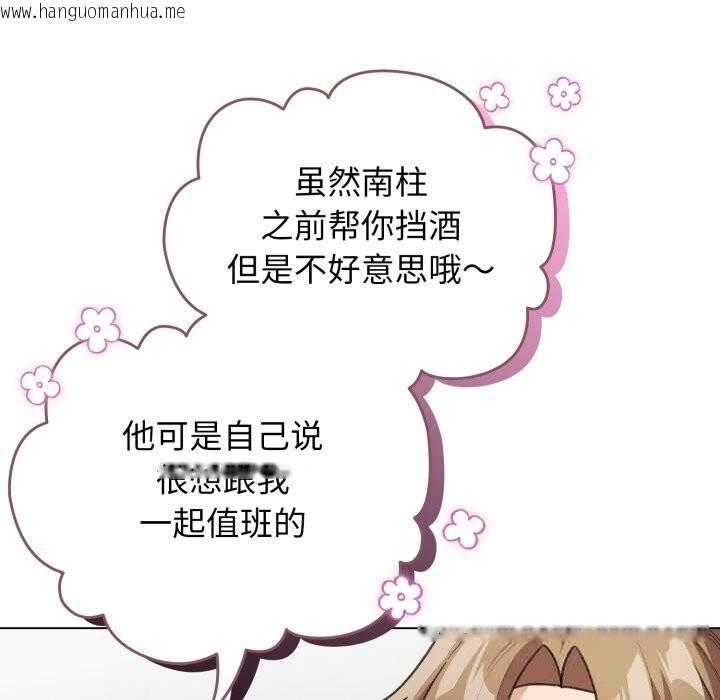 韩国漫画配角的生存任务韩漫_配角的生存任务-第28话在线免费阅读-韩国漫画-第37张图片