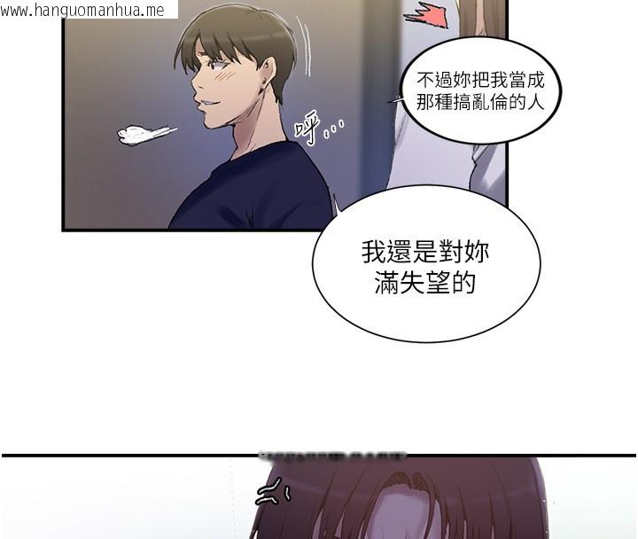 韩国漫画秘密教学韩漫_秘密教学-第280话-不然阿姨妳帮我解套啊在线免费阅读-韩国漫画-第113张图片