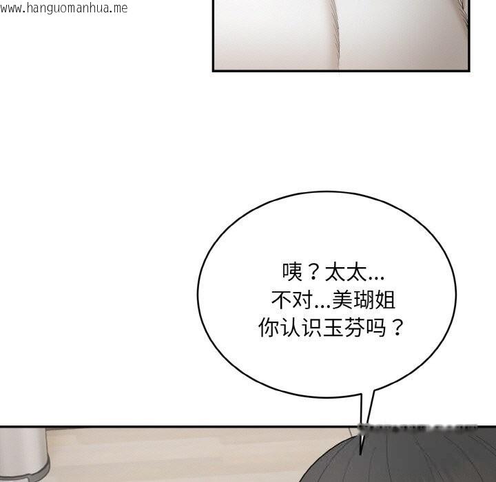 韩国漫画神雕闯都市/强雕：都市润女传说韩漫_神雕闯都市/强雕：都市润女传说-第4话在线免费阅读-韩国漫画-第181张图片