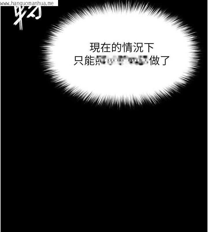韩国漫画末日雕堡韩漫_末日雕堡-第42话-断了手还是能当肉便器在线免费阅读-韩国漫画-第176张图片
