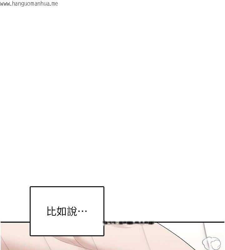韩国漫画飞机杯女神连线中韩漫_飞机杯女神连线中-第26话-还是不穿内裤最好看在线免费阅读-韩国漫画-第68张图片