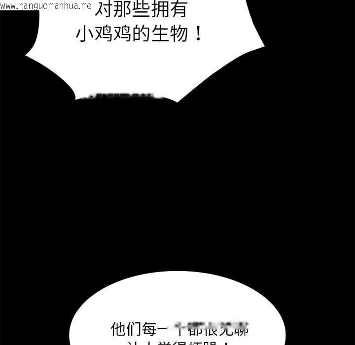韩国漫画神圣陷阱韩漫_神圣陷阱-第8话在线免费阅读-韩国漫画-第24张图片