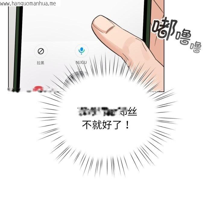 韩国漫画配角的生存任务韩漫_配角的生存任务-第28话在线免费阅读-韩国漫画-第5张图片