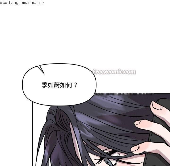 韩国漫画附属品少女的叛逆期韩漫_附属品少女的叛逆期-第13话在线免费阅读-韩国漫画-第126张图片