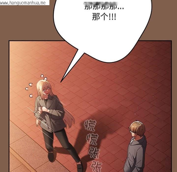 韩国漫画游戏不能这样玩/游戏规则我来定韩漫_游戏不能这样玩/游戏规则我来定-第114话在线免费阅读-韩国漫画-第136张图片