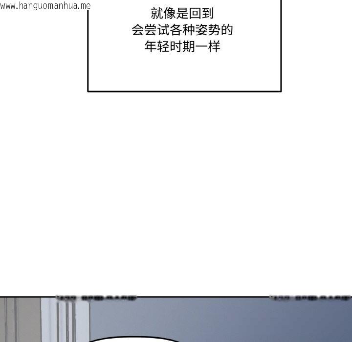 韩国漫画附属品少女的叛逆期韩漫_附属品少女的叛逆期-第13话在线免费阅读-韩国漫画-第49张图片