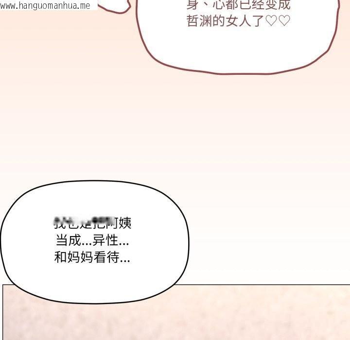 韩国漫画家人之间这样不好吧？韩漫_家人之间这样不好吧？-第60话在线免费阅读-韩国漫画-第77张图片