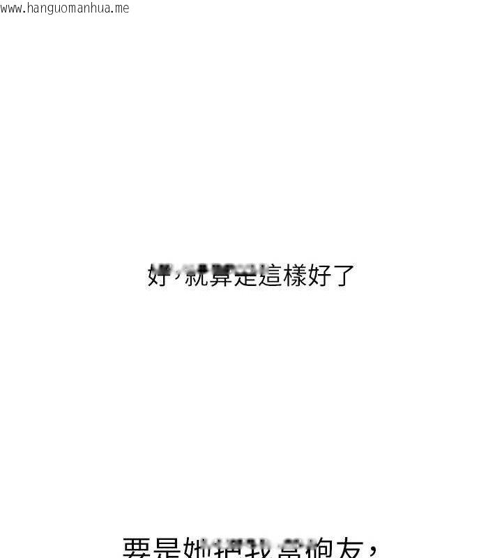 韩国漫画恋爱大富翁韩漫_恋爱大富翁-第33话-暧昧不明的两人在线免费阅读-韩国漫画-第66张图片