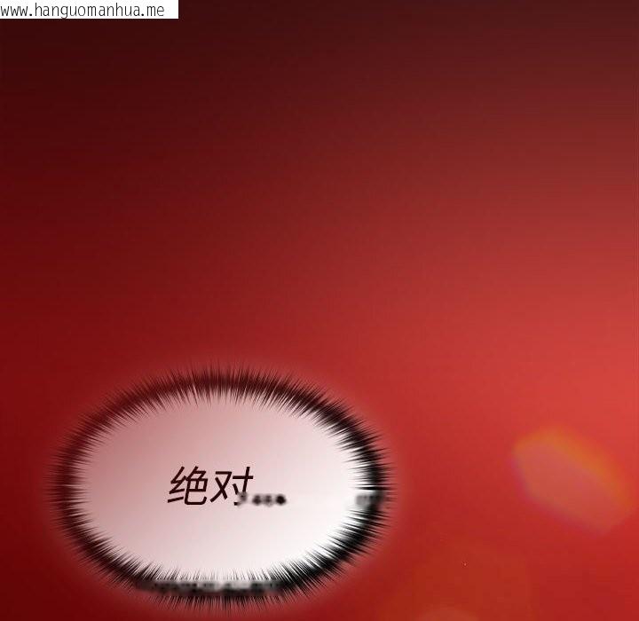 韩国漫画神圣陷阱韩漫_神圣陷阱-第8话在线免费阅读-韩国漫画-第104张图片