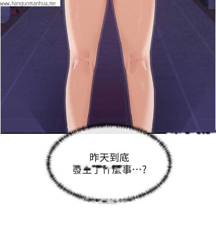 韩国漫画女神都在看这些?韩漫_女神都在看这些?-第49话-终于脱离单身了!!在线免费阅读-韩国漫画-第81张图片