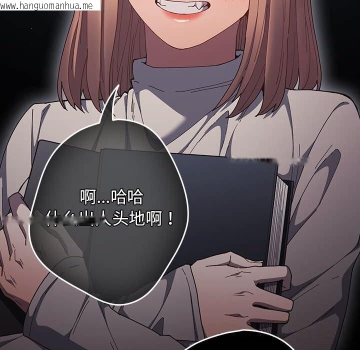 韩国漫画游戏不能这样玩/游戏规则我来定韩漫_游戏不能这样玩/游戏规则我来定-第114话在线免费阅读-韩国漫画-第10张图片