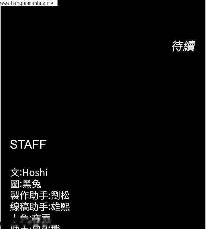 韩国漫画狱火重生韩漫_狱火重生-第31话-这就是我报仇的方式在线免费阅读-韩国漫画-第154张图片