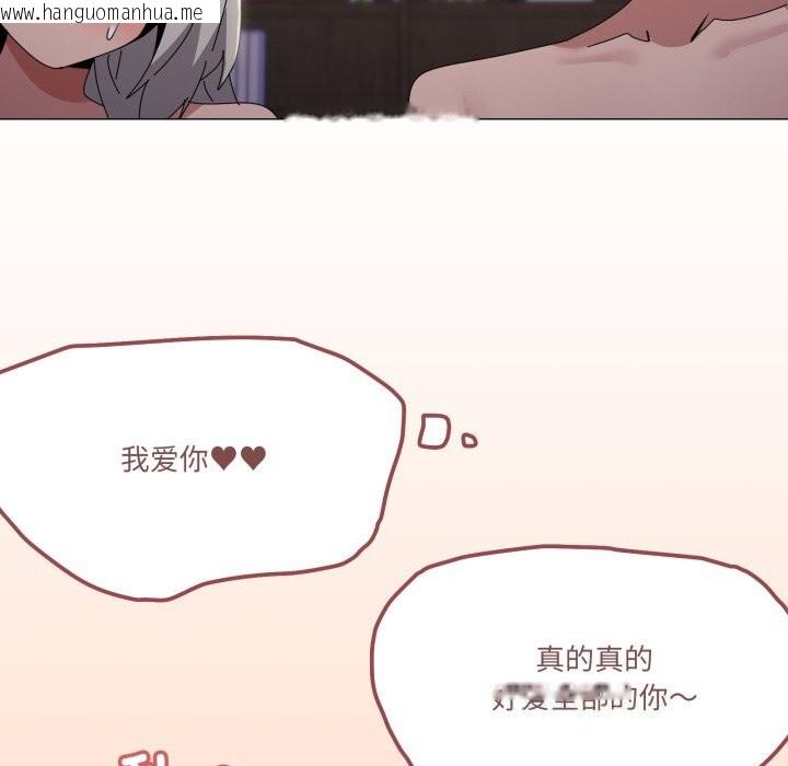 韩国漫画家人之间这样不好吧？韩漫_家人之间这样不好吧？-第60话在线免费阅读-韩国漫画-第74张图片