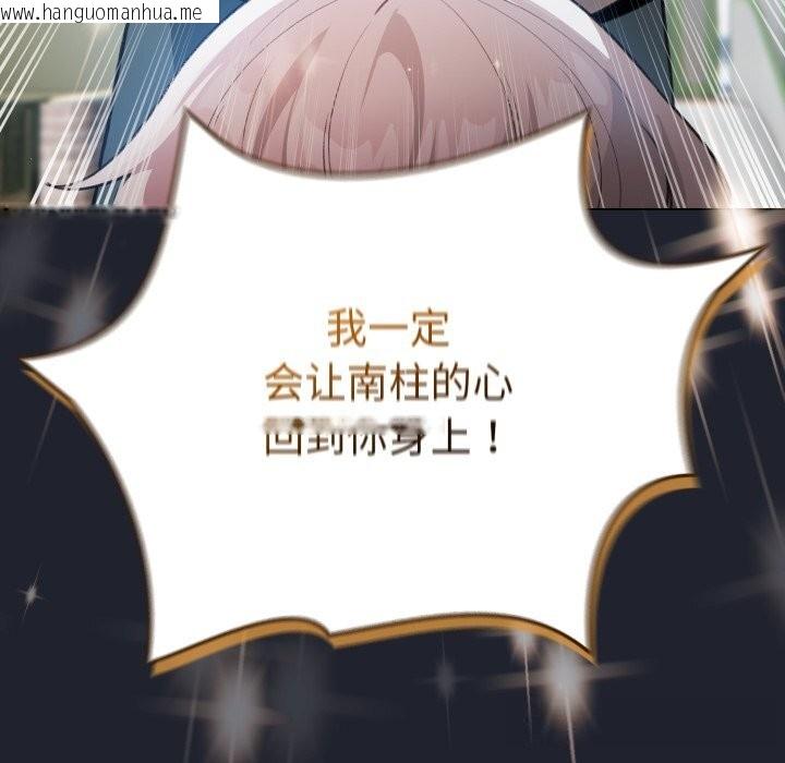 韩国漫画配角的生存任务韩漫_配角的生存任务-第28话在线免费阅读-韩国漫画-第153张图片