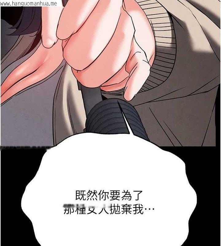 韩国漫画末日雕堡韩漫_末日雕堡-第42话-断了手还是能当肉便器在线免费阅读-韩国漫画-第199张图片