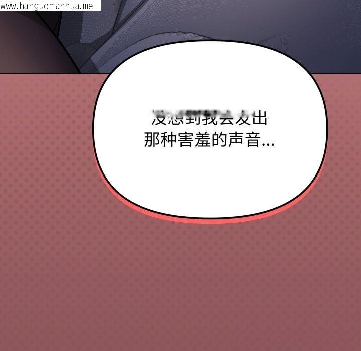 韩国漫画缺德邻居难相处韩漫_缺德邻居难相处-第47话在线免费阅读-韩国漫画-第45张图片