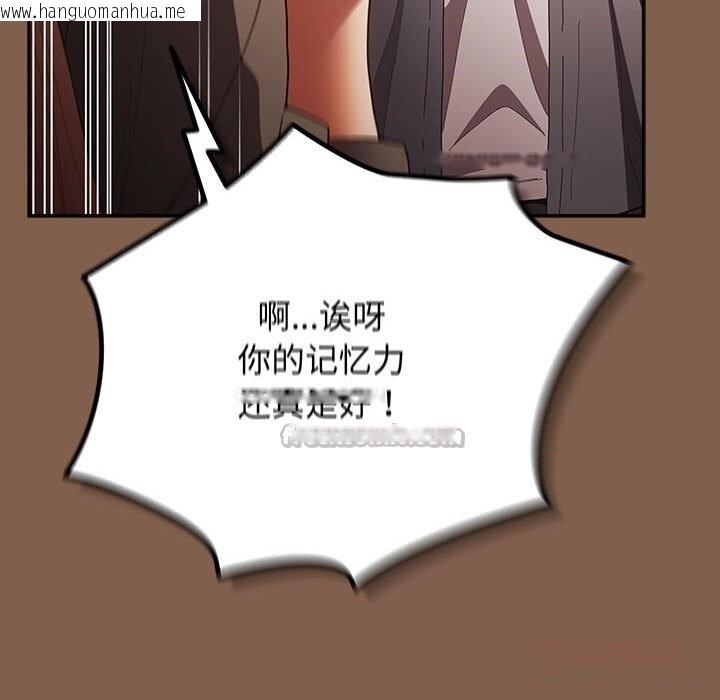 韩国漫画游戏不能这样玩/游戏规则我来定韩漫_游戏不能这样玩/游戏规则我来定-第114话在线免费阅读-韩国漫画-第140张图片