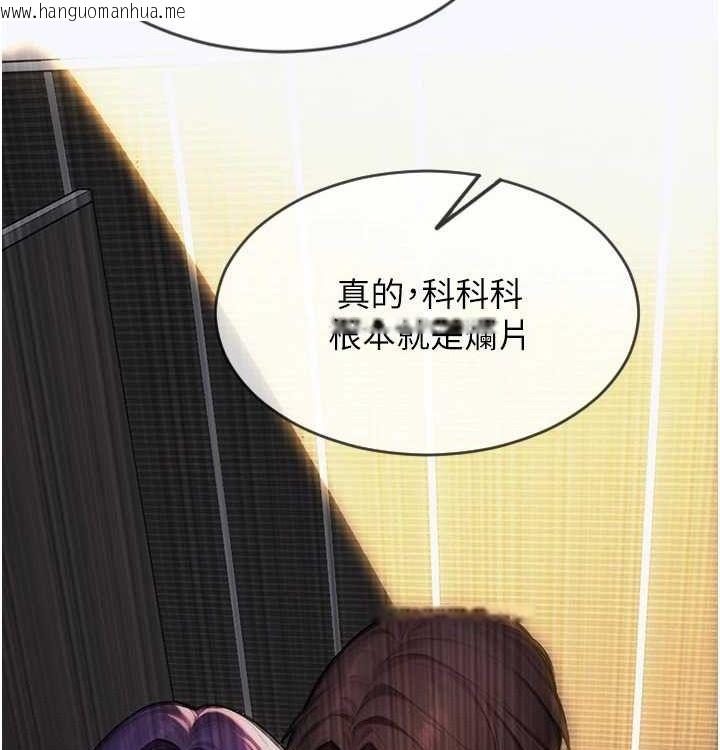 韩国漫画单身即纵欲韩漫_单身即纵欲-第15话-偷偷来好刺激在线免费阅读-韩国漫画-第156张图片