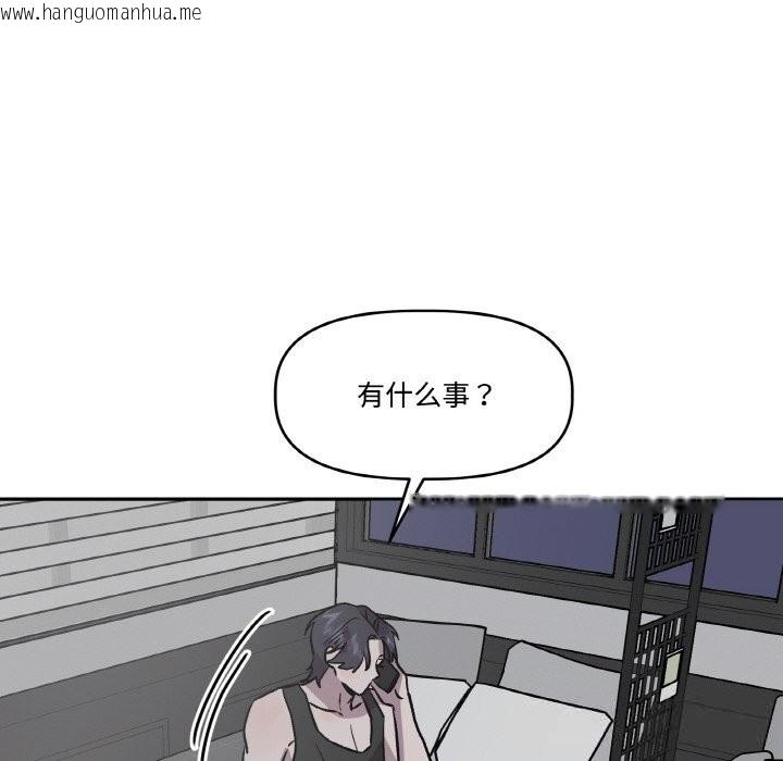 韩国漫画附属品少女的叛逆期韩漫_附属品少女的叛逆期-第13话在线免费阅读-韩国漫画-第101张图片