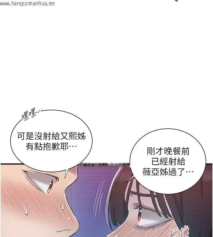韩国漫画秘密教学韩漫_秘密教学-第280话-不然阿姨妳帮我解套啊在线免费阅读-韩国漫画-第29张图片