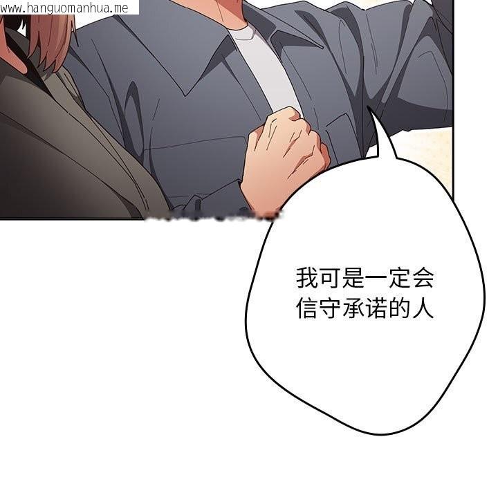 韩国漫画游戏不能这样玩/游戏规则我来定韩漫_游戏不能这样玩/游戏规则我来定-第114话在线免费阅读-韩国漫画-第77张图片