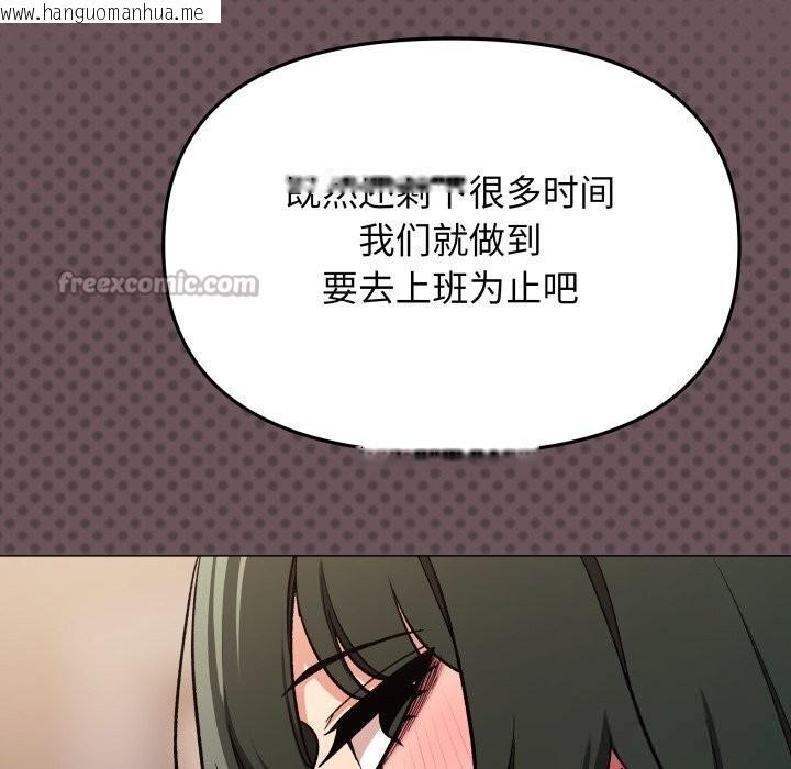 韩国漫画缺德邻居难相处韩漫_缺德邻居难相处-第47话在线免费阅读-韩国漫画-第154张图片