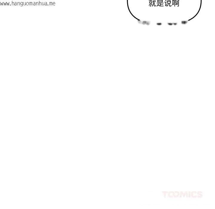 韩国漫画附属品少女的叛逆期韩漫_附属品少女的叛逆期-第13话在线免费阅读-韩国漫画-第135张图片