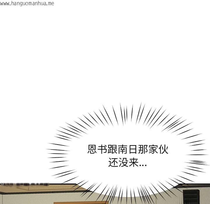 韩国漫画后宫之王韩漫_后宫之王-第48话在线免费阅读-韩国漫画-第136张图片
