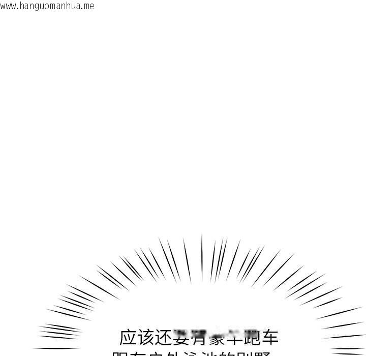 韩国漫画后宫之王韩漫_后宫之王-第48话在线免费阅读-韩国漫画-第23张图片