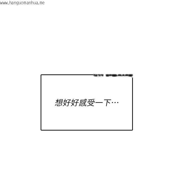 韩国漫画飞机杯女神连线中韩漫_飞机杯女神连线中-第26话-还是不穿内裤最好看在线免费阅读-韩国漫画-第64张图片