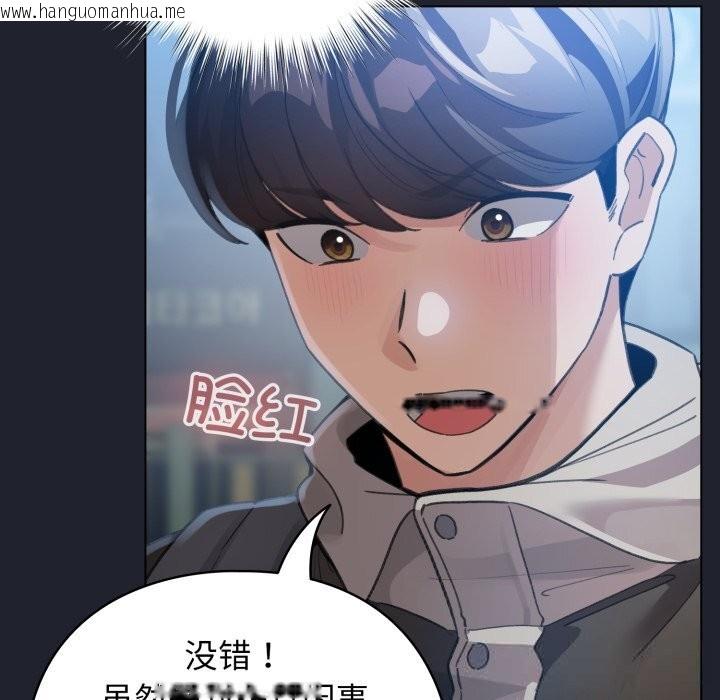 韩国漫画配角的生存任务韩漫_配角的生存任务-第28话在线免费阅读-韩国漫画-第95张图片