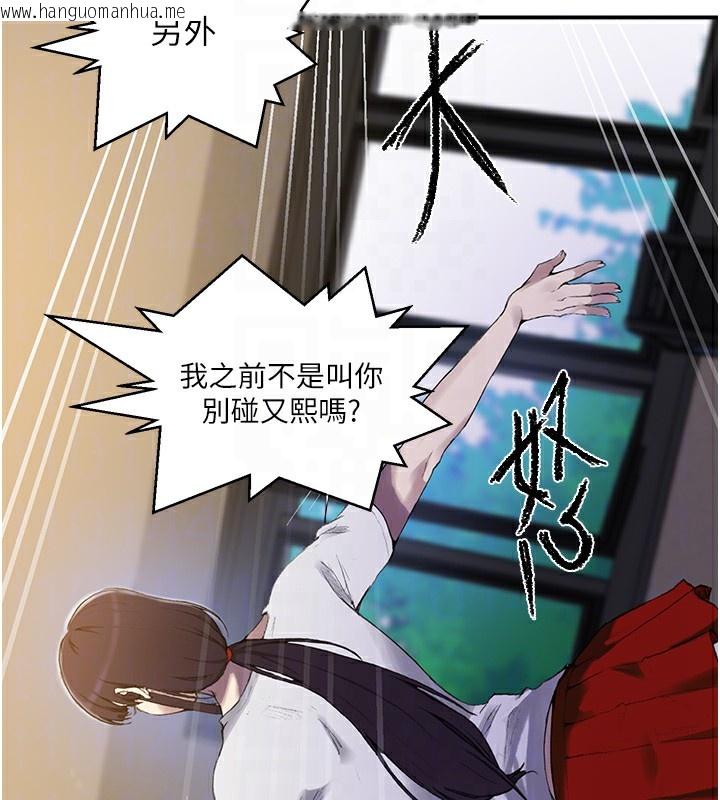 韩国漫画秘密教学韩漫_秘密教学-第280话-不然阿姨妳帮我解套啊在线免费阅读-韩国漫画-第115张图片