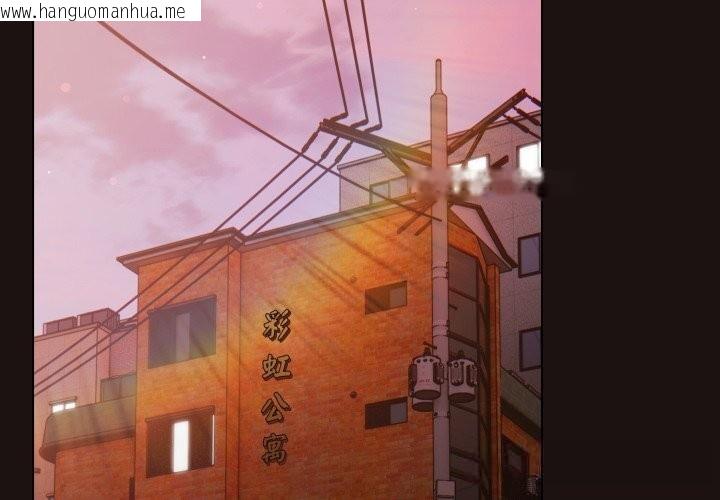 韩国漫画喵来的恋爱韩漫_喵来的恋爱-第32话在线免费阅读-韩国漫画-第2张图片