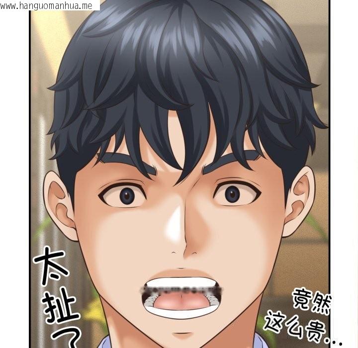 韩国漫画她们的夜晚属于我/与人妻有个秘密韩漫_她们的夜晚属于我/与人妻有个秘密-第5话在线免费阅读-韩国漫画-第109张图片