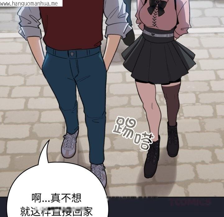 韩国漫画配角的生存任务韩漫_配角的生存任务-第28话在线免费阅读-韩国漫画-第57张图片