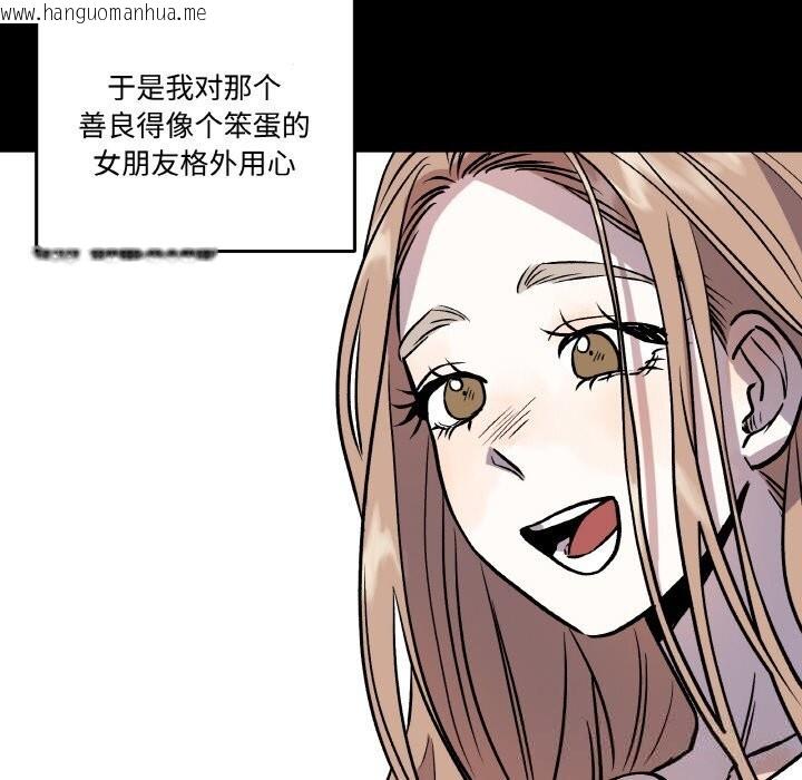 韩国漫画附属品少女的叛逆期韩漫_附属品少女的叛逆期-第13话在线免费阅读-韩国漫画-第90张图片