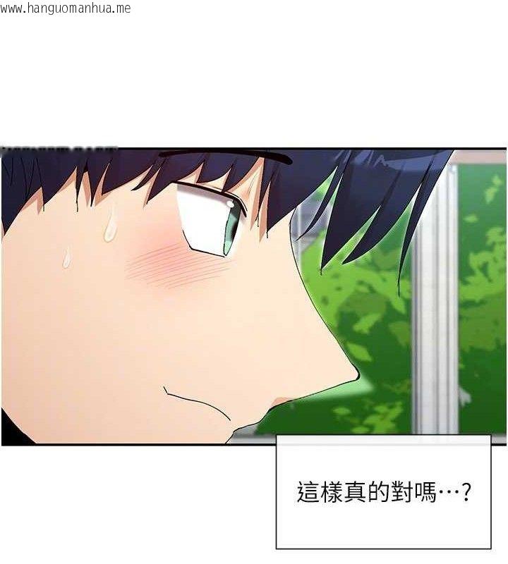 韩国漫画女神都在看这些?韩漫_女神都在看这些?-第49话-终于脱离单身了!!在线免费阅读-韩国漫画-第102张图片