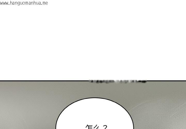 韩国漫画神雕闯都市/强雕：都市润女传说韩漫_神雕闯都市/强雕：都市润女传说-第4话在线免费阅读-韩国漫画-第1张图片