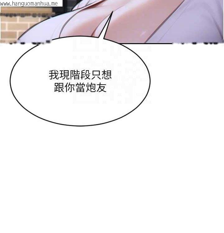 韩国漫画单身即纵欲韩漫_单身即纵欲-第15话-偷偷来好刺激在线免费阅读-韩国漫画-第36张图片