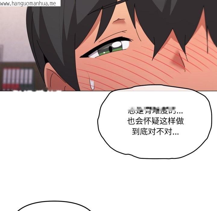 韩国漫画家人之间这样不好吧？韩漫_家人之间这样不好吧？-第60话在线免费阅读-韩国漫画-第16张图片