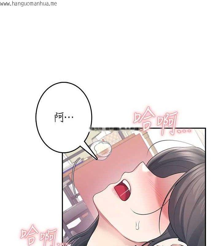 韩国漫画飞机杯女神连线中韩漫_飞机杯女神连线中-第26话-还是不穿内裤最好看在线免费阅读-韩国漫画-第45张图片