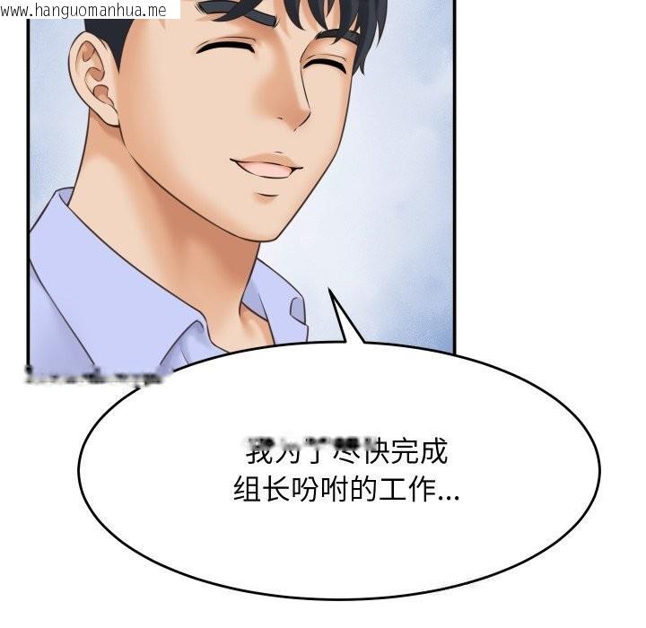 韩国漫画她们的夜晚属于我/与人妻有个秘密韩漫_她们的夜晚属于我/与人妻有个秘密-第5话在线免费阅读-韩国漫画-第36张图片