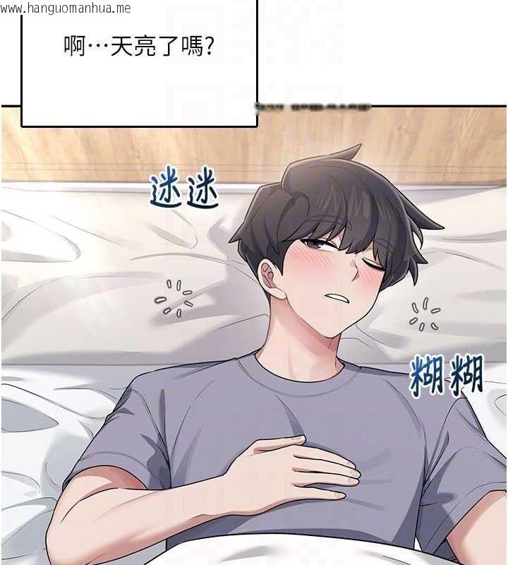 韩国漫画飞机杯女神连线中韩漫_飞机杯女神连线中-第26话-还是不穿内裤最好看在线免费阅读-韩国漫画-第104张图片