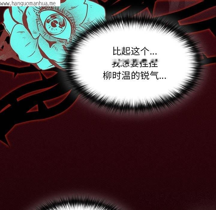 韩国漫画神圣陷阱韩漫_神圣陷阱-第8话在线免费阅读-韩国漫画-第51张图片