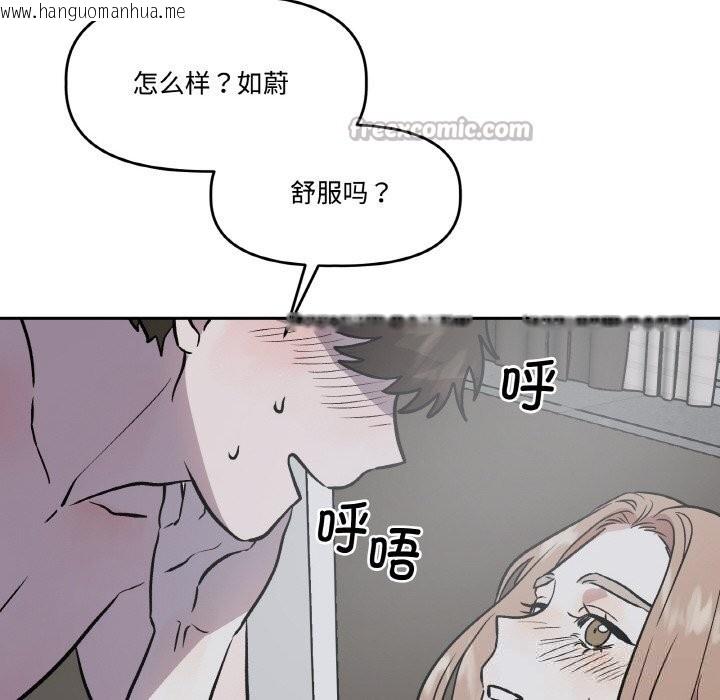 韩国漫画附属品少女的叛逆期韩漫_附属品少女的叛逆期-第13话在线免费阅读-韩国漫画-第56张图片