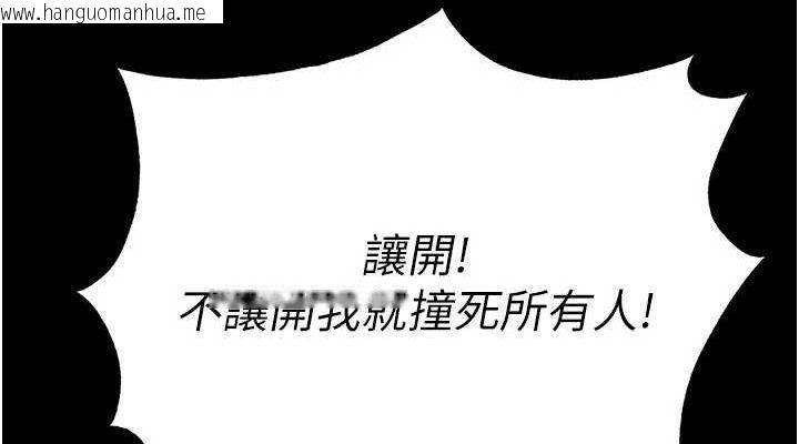 韩国漫画末日雕堡韩漫_末日雕堡-第42话-断了手还是能当肉便器在线免费阅读-韩国漫画-第76张图片