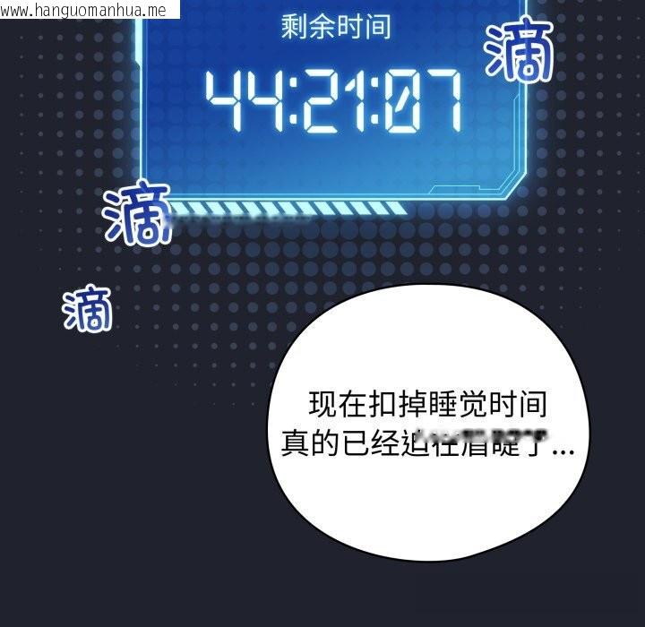 韩国漫画配角的生存任务韩漫_配角的生存任务-第28话在线免费阅读-韩国漫画-第68张图片