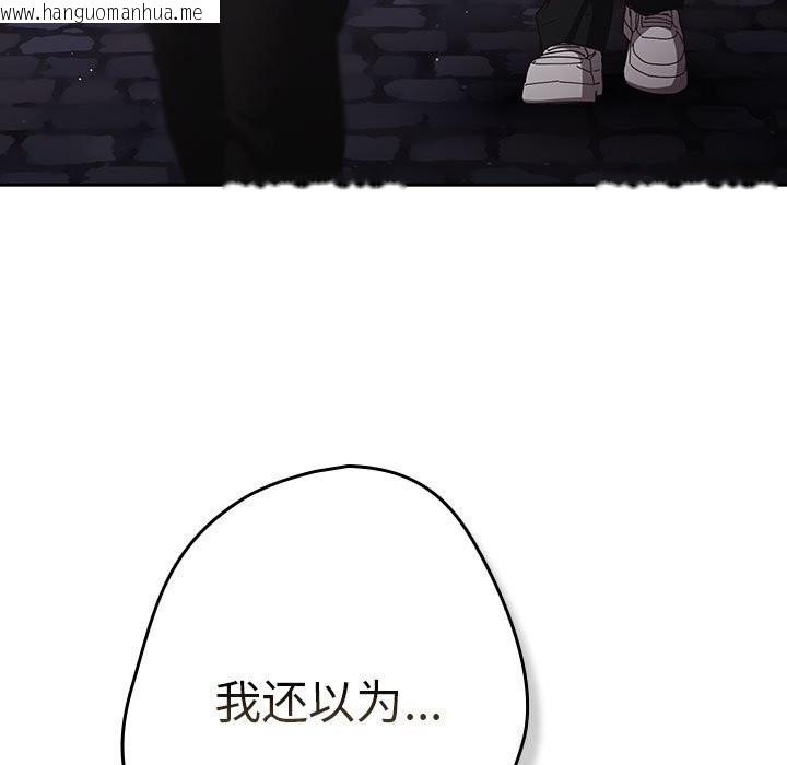 韩国漫画游戏不能这样玩/游戏规则我来定韩漫_游戏不能这样玩/游戏规则我来定-第114话在线免费阅读-韩国漫画-第87张图片