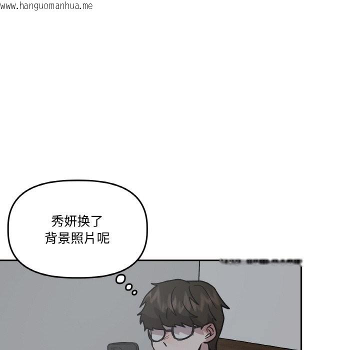 韩国漫画附属品少女的叛逆期韩漫_附属品少女的叛逆期-第13话在线免费阅读-韩国漫画-第62张图片
